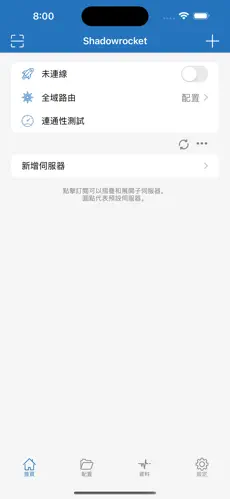 梯子加速免费软件android下载效果预览图